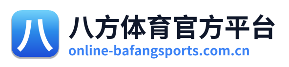 八方体育官方平台